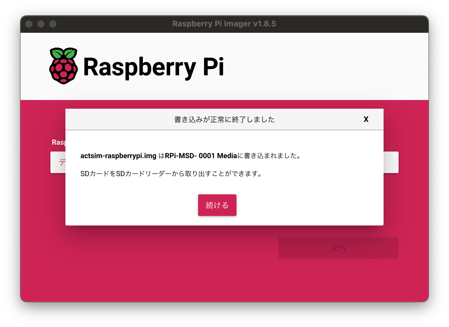 rpi_imager_raspberrypi_success.png