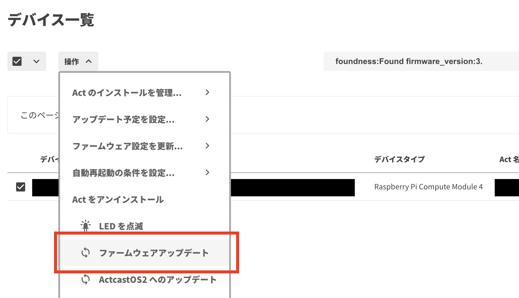 fw-update-os3-devices.png