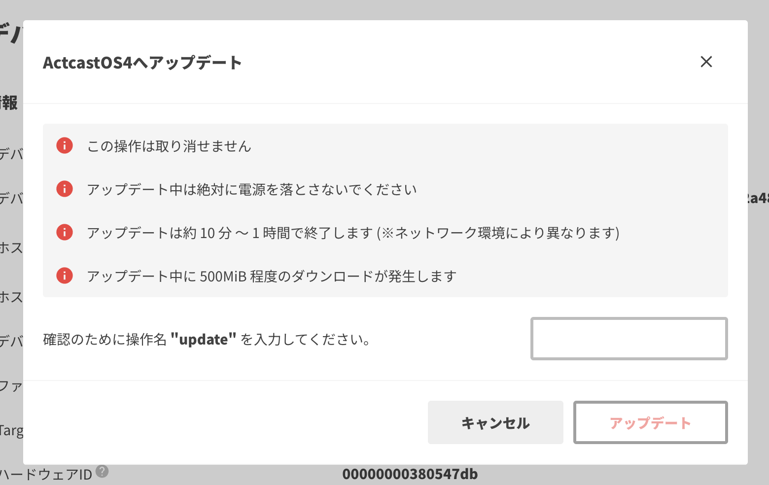 os4-upgrade-confirm