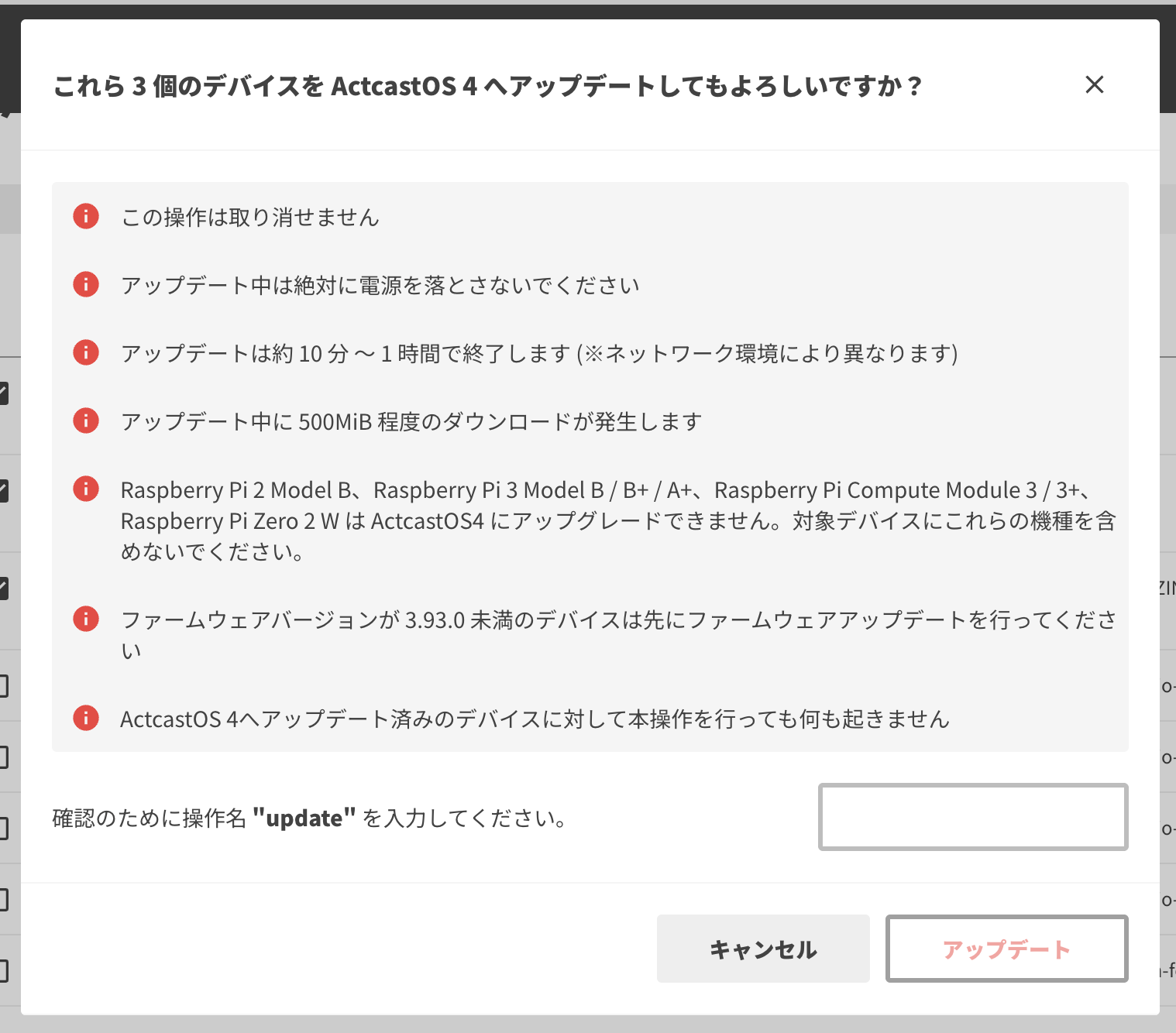 os4-upgrade-devices