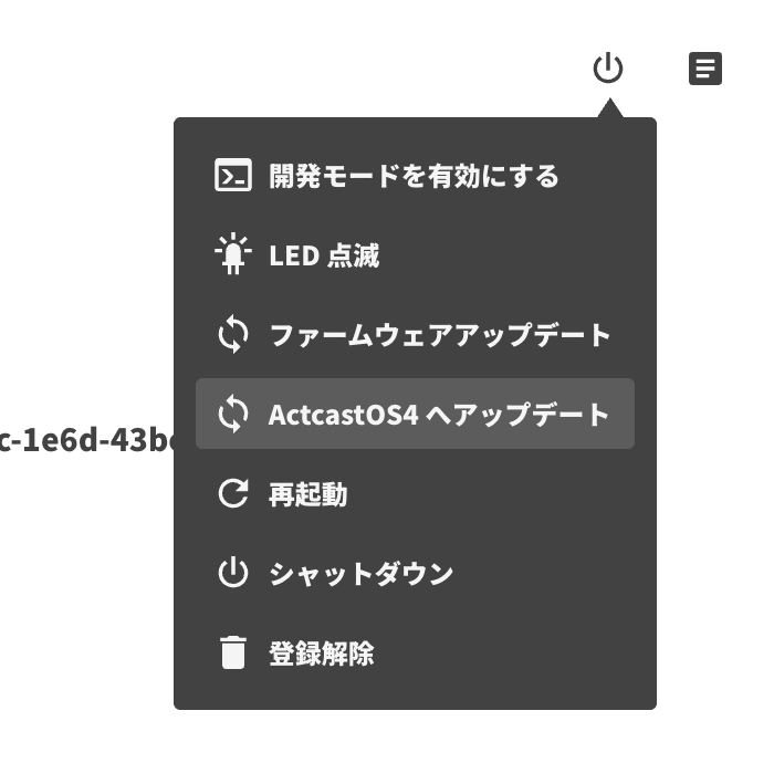push-os4-upgrade-button.png