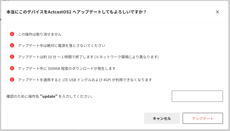 update-to-actcastos2-dialog.png